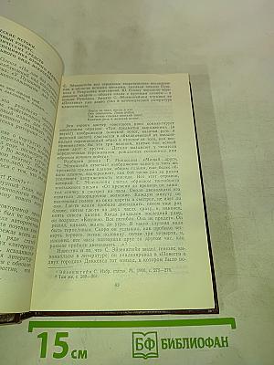 Волшебное зрение