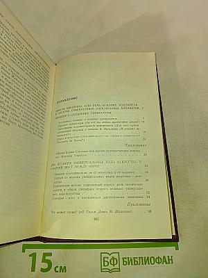 Волшебное зрение