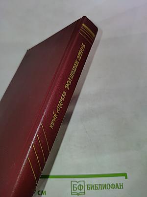 Волшебное зрение