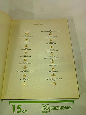 Россия накануне «смутного времени»