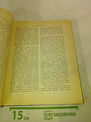 Россия накануне «смутного времени»