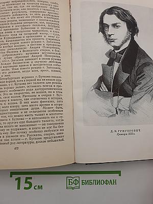 Собрание сочинений в трех томах. Том III. Статьи и рецензии 1843-1848