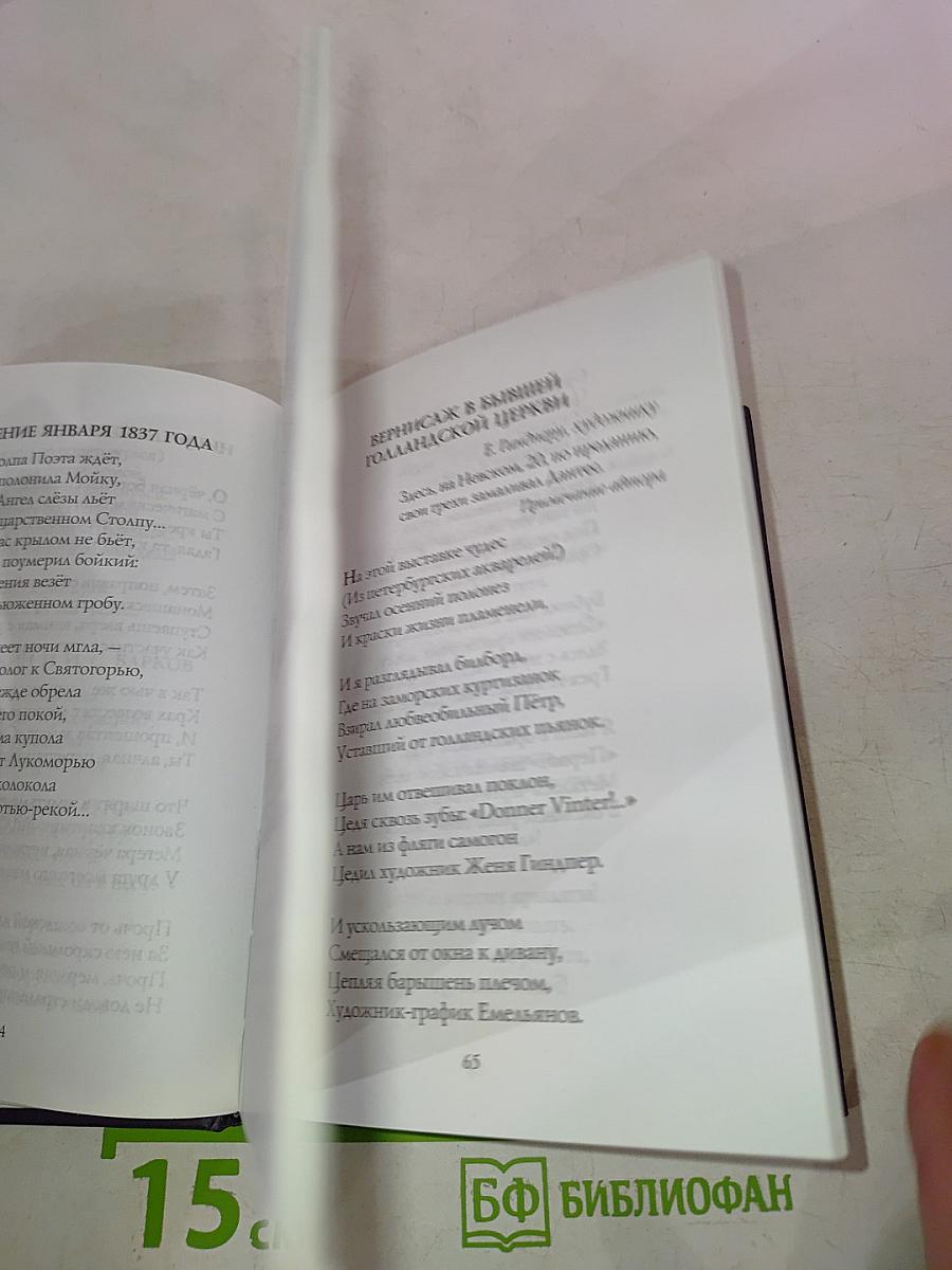 Мистификации души