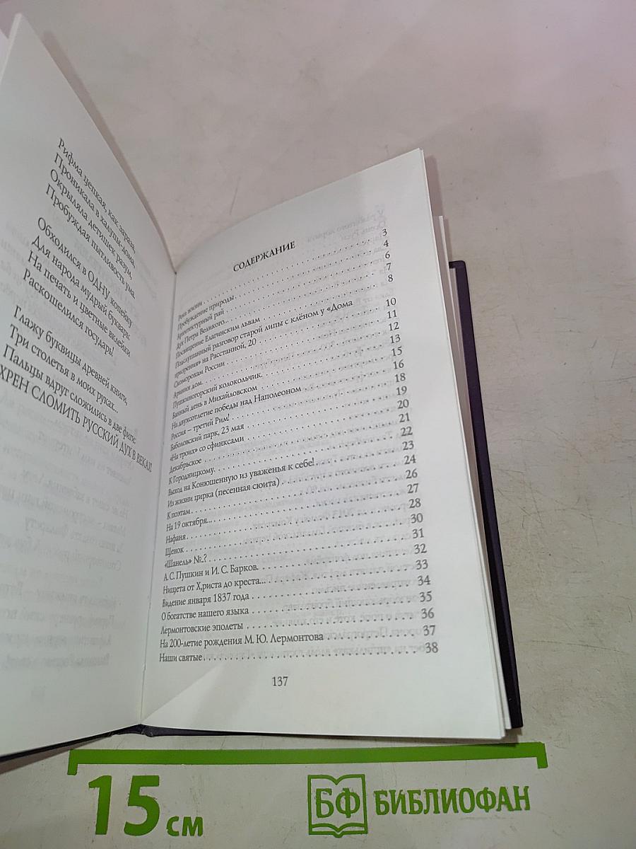 Мистификации души