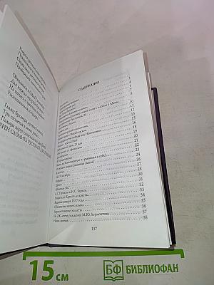 Мистификации души