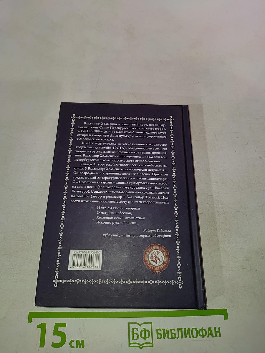 Мистификации души