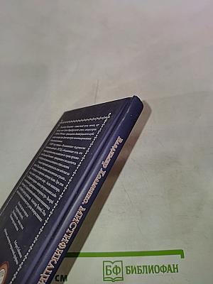 Мистификации души