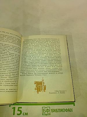 В поисках пушкинской Москвы