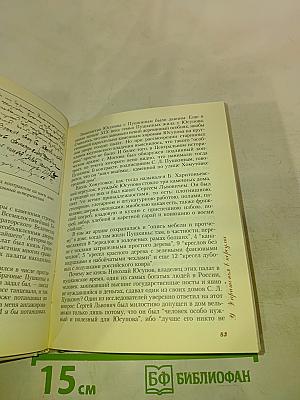 В поисках пушкинской Москвы