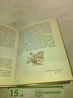 В поисках пушкинской Москвы