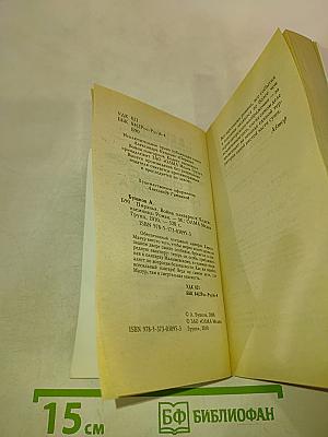 Пиранья. Война олигархов: Кодекс наемника