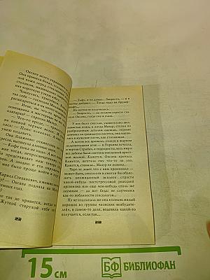 Пиранья. Война олигархов: Кодекс наемника