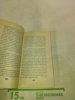 Пиранья. Война олигархов: Кодекс наемника