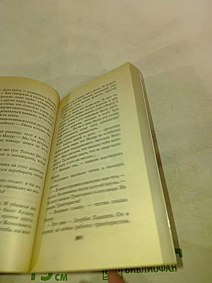 Пиранья. Война олигархов: Кодекс наемника