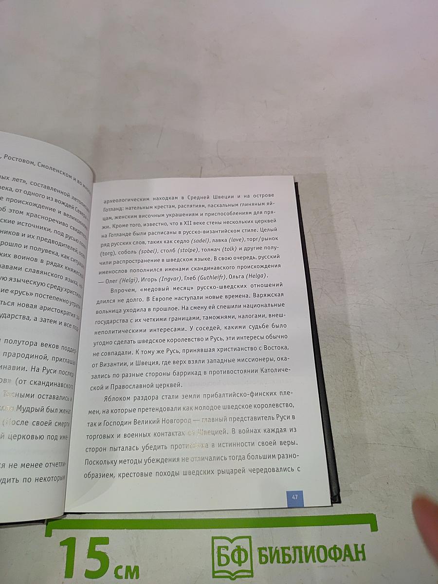 Всё, что вы хотели знать о Швеции