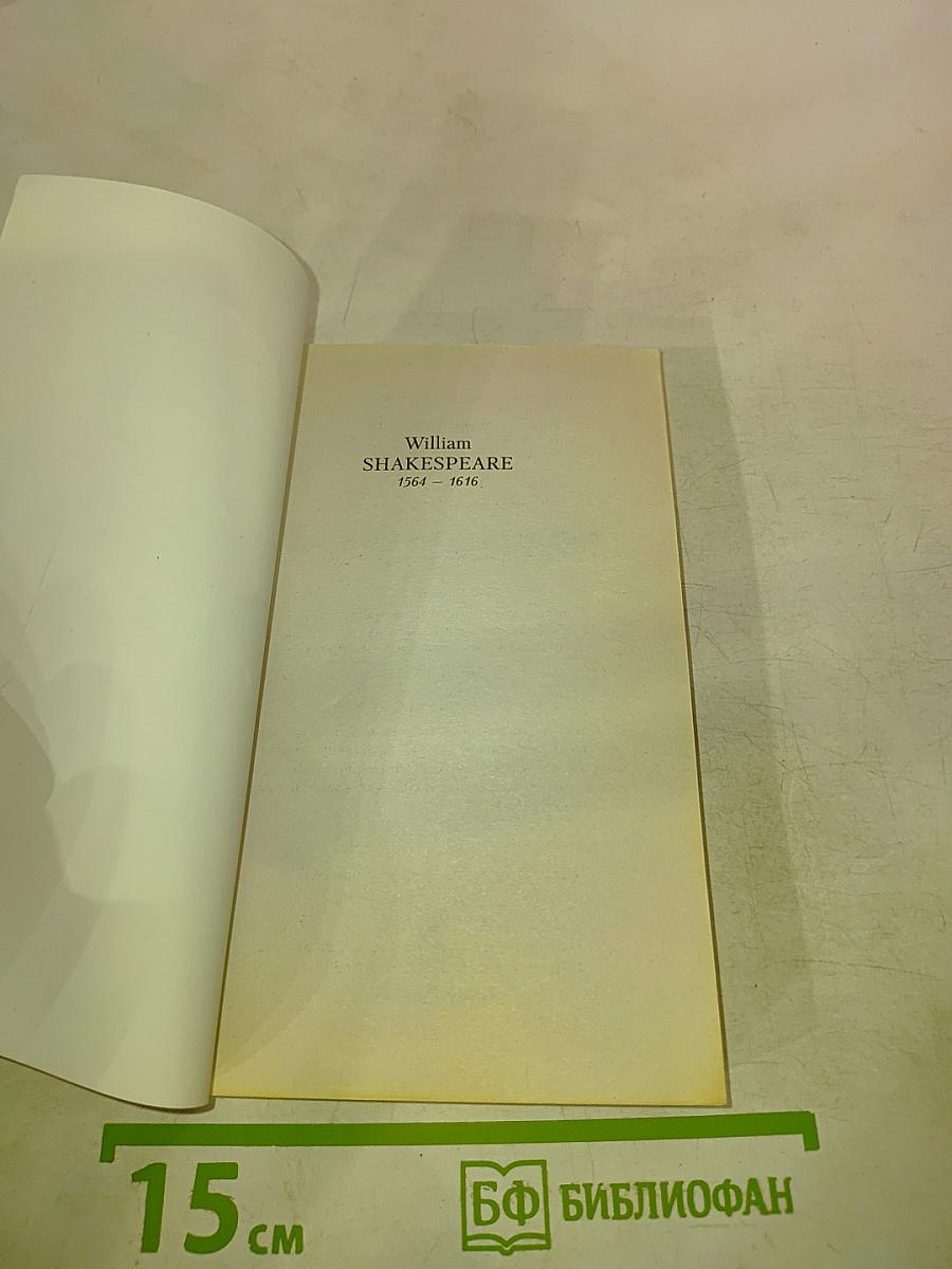 Ромео и Джульетта