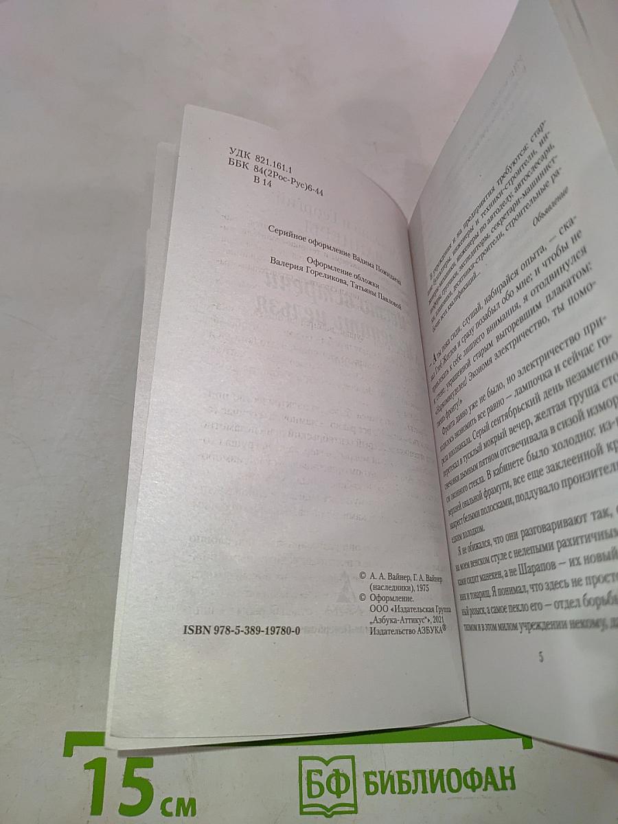 Место встречи изменить нельзя