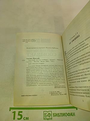 Одесский листок сообщает