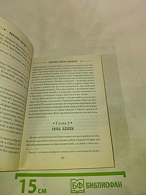 Одесский листок сообщает