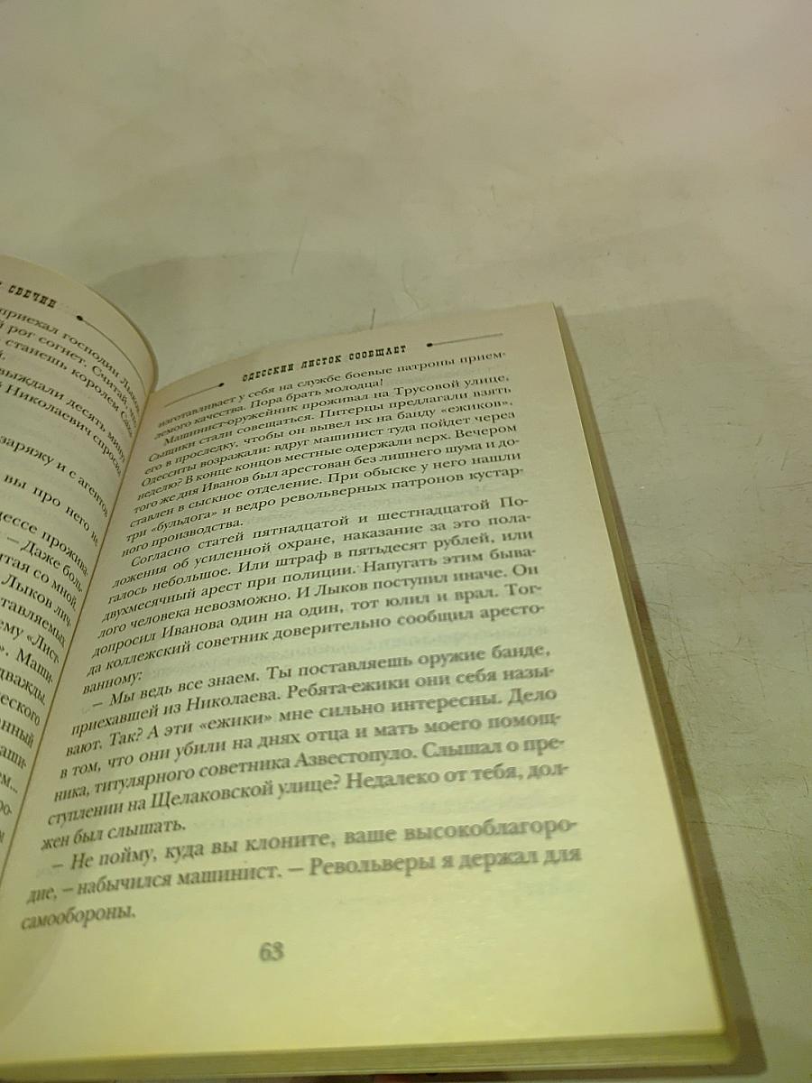 Одесский листок сообщает