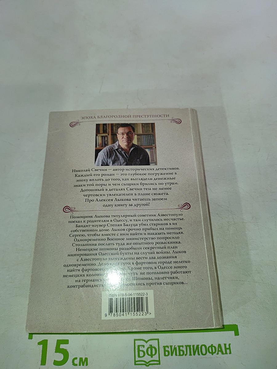 Одесский листок сообщает