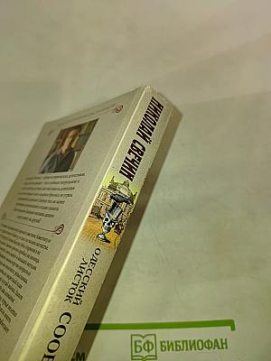 Одесский листок сообщает