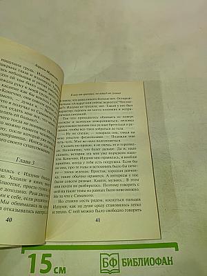 К югу от границы, на запад от солнца