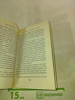 К югу от границы, на запад от солнца