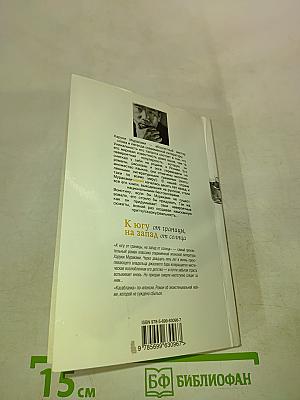 К югу от границы, на запад от солнца