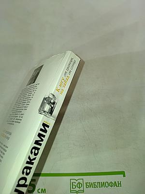 К югу от границы, на запад от солнца