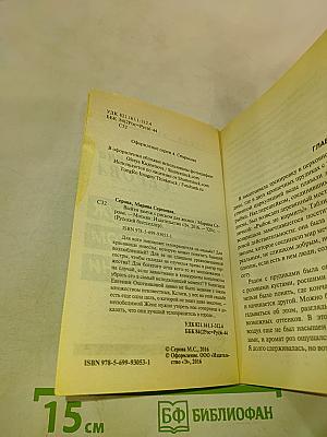 Выйти замуж с риском для жизни