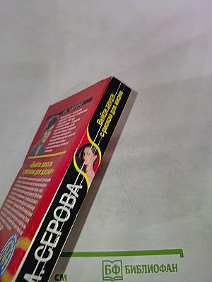 Выйти замуж с риском для жизни