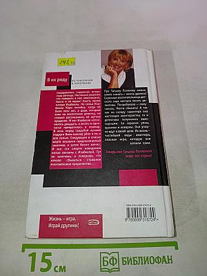 Испанская легенда