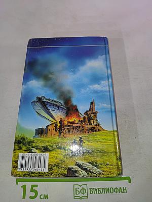 Казак в Раю