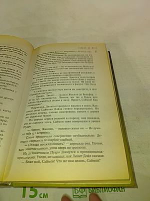 Смерть на Ниле