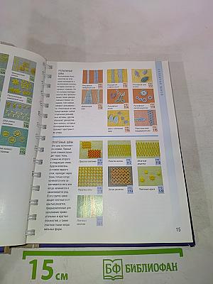 Вышивка. Энциклопедия