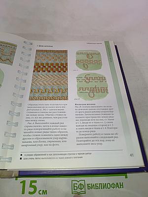 Вышивка. Энциклопедия