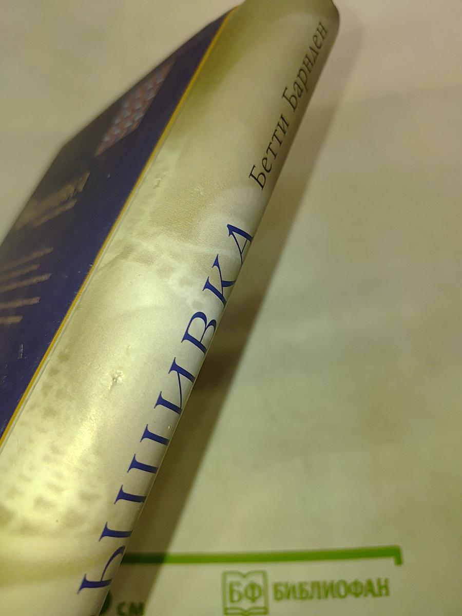 Вышивка. Энциклопедия