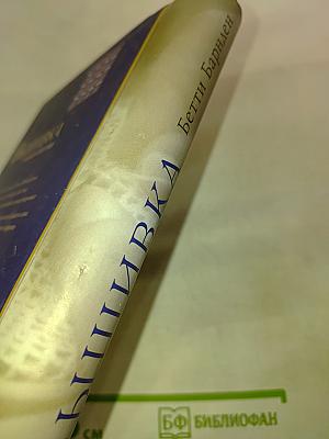 Вышивка. Энциклопедия