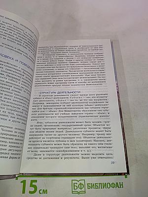 Человек и общество. Обществознание. 10 класс. Часть 1