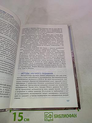 Человек и общество. Обществознание. 10 класс. Часть 1