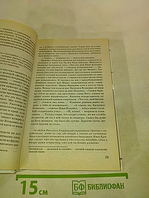 Хрестоматия по литературе для 8 класса