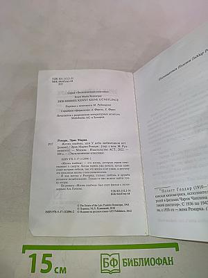 Жизнь взаймы, или У неба любимчиков нет