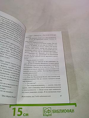 Жизнь взаймы, или У неба любимчиков нет