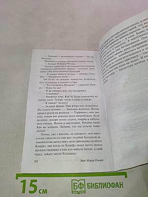 Жизнь взаймы, или У неба любимчиков нет