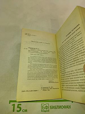 Портрет с одной неизвестной