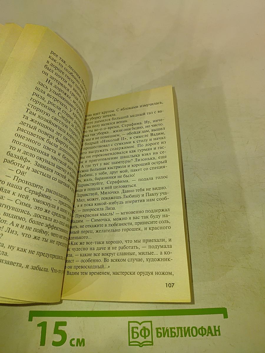 Портрет с одной неизвестной