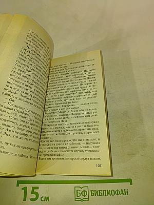 Портрет с одной неизвестной