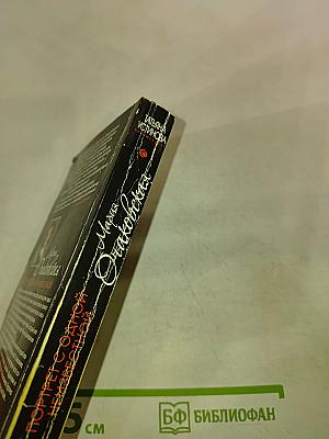 Портрет с одной неизвестной