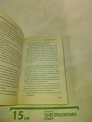 Два раза в одну реку